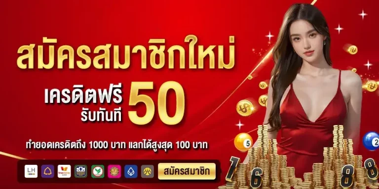 โปรโมชั่นส่วนลดซื้อหวย คืออะไร เหมาะกับใครที่สุด