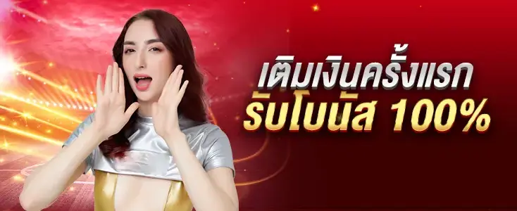 สิทธิพิเศษ VIP สำหรับคอหวย ได้อะไรบ้าง