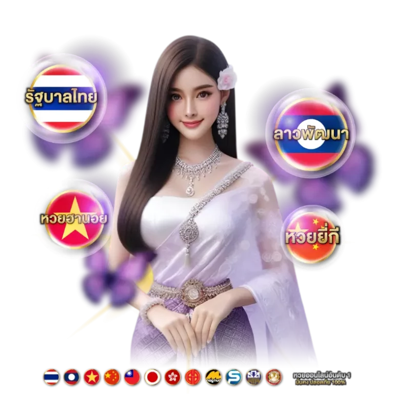 การใช้เลขเด็ดควบคู่กับการคำนวณ