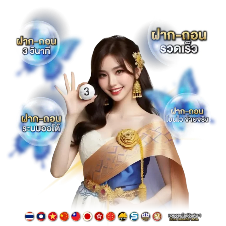 การใช้เลขเด็ดประกอบกับสูตร