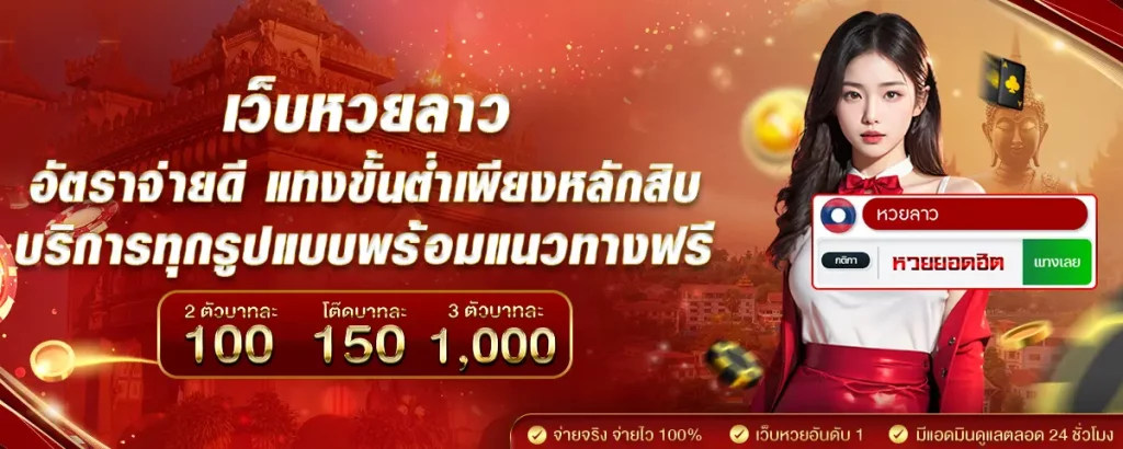 ทำไมส่วนลดซื้อหวยถึงคุ้มค่ากว่าที่คิด