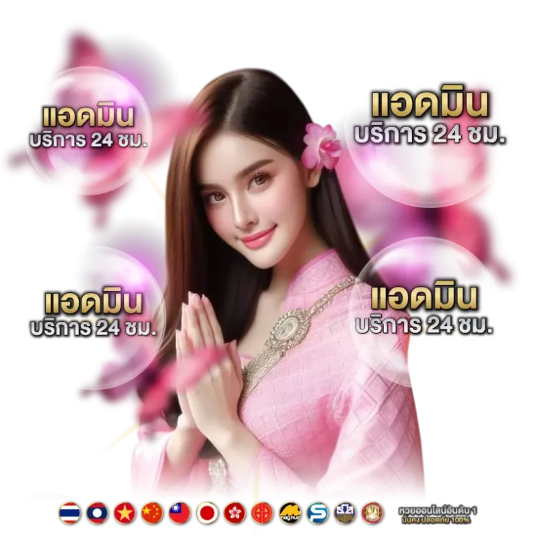หวยยี่กีกับความแตกต่างจากหวยประเภทอื่น
