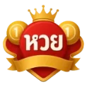 หวย